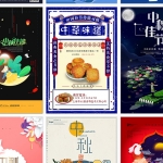 创意国潮中秋节日古典月饼盒包装设计素材模板Ai矢量插画古风元素