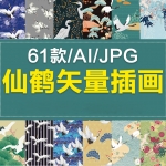 中式日式仙鹤花卉底纹AI矢量印刷设计素材 高清JPG图片背景墙纸