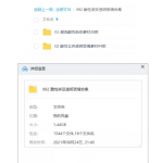 在渐变背景上加透明玻璃效果展示+素材