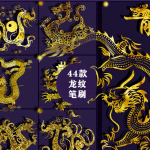 中国风笔刷和素材合集