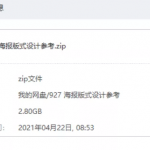 海报版式设计参考