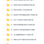 电商设计作品集