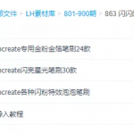 闪闪的笔刷合集