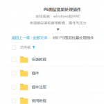 PS图层批量处理插件