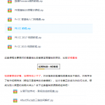 某宝花了好几百买的精品付费资源，免费送给大家！