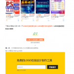 某宝5元设计一个logo，半年赚了30多万？