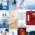 24节气冬至汤圆饺子海报模板朋友圈宣传海报