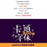 还在到处找字体?300款卡通字体快来收藏!
