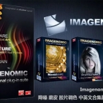 磨皮降噪美颜胶片滤镜套装 v1740 Win/Mac