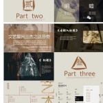 5年资深设计师竟因为PPT做得太好看升职了?!