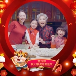 Premiere模板-2022虎年新春拜年祝福语模版