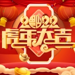 Premiere模板-喜庆2022新年拜年视频边框模板