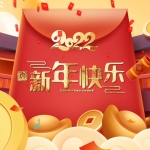 Premiere模板-2022虎年喜庆春节拜年视频边框模板