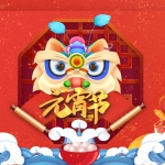 AE模板-虎年闹元宵喜庆E3D片头模板