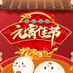 AE模板-喜庆虎年元宵拜年框祝福片头模板