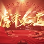 AE模板-喜庆红绸2022虎年鎏金新春片头模板