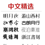 360款造字工房字体，每款都是精品中的精品！