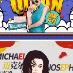 粉丝明星应援偶像生日选秀出道综艺人物直播展板海报设计模板