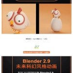 11套课程带你学会史上最强建模软件