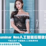 又出逆天修图黑科技？新款人工智能后期插件已上线！