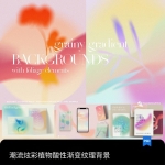 炫彩潮流酸性渐变光晕植物背景PSD设计素材