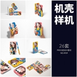 手机壳保护套VI展示效果图样机模板PSD素材