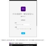 C4D新出前沿技术！一键安装所有插件，用起来太过瘾了 ！