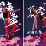 国潮中国风影楼写真PSD模板素材