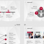个人简介会议报告年度工作汇报总结PPT模板