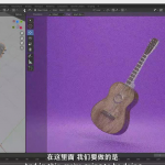 Blender吉他场景实例制作建模渲染视频教程-中英字幕