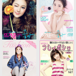 影楼时尚杂志封面写真模板OSD分层素材 130P