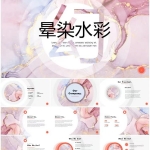 ppt模板高端大气时尚简约大理石质感纹理色块艺术渐变北欧ins风