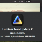 PS插件-智能图像处理AI创意调色编辑软件Luminar Neo V1.2.0Win/Mac中文版