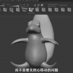 ZBrush教程-ZBrush核心迷你教程从零开始学习建模雕刻教程-中英字幕
