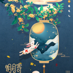 中秋佳节国风PSD海报设计源文件