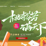 教师节免费广告设计PSD分层素材