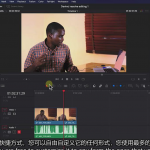 达芬奇Davinci Resolve 18 – 2022初学者完整剪辑调色教程-中英字幕