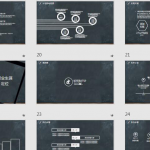 大学生职业生涯规划PPT模板