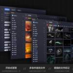 素材太多怎么管理？后期必备素材管理神器来了！