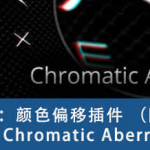 PR插件-添加或去除RGB色彩偏移分离特效2.0.0 Win/Mac