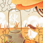 秋日唯美插画PSD分层素材