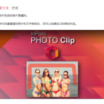 火遍外网的软件，5秒抠图，5秒合成图片！