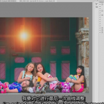 色调分离之美 2021儿童后期调色教程12案例-中英字幕