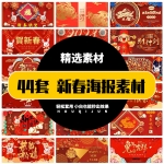 平面免扣素材新春2023兔年