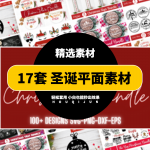 圣诞英文文字标志设计模板素材