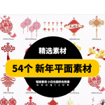 54款红色中国结挂饰素材