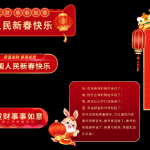 15套兔年字幕条AE模板合集