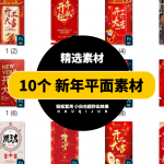 开工大吉海报模板活动PSD新年开门红营销展板PS设计素材