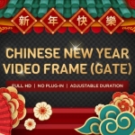 AE模板-中国剪纸风格新年快乐片头