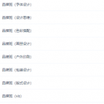 平面设计教程（PS/AI/CDR基础课+品牌课）